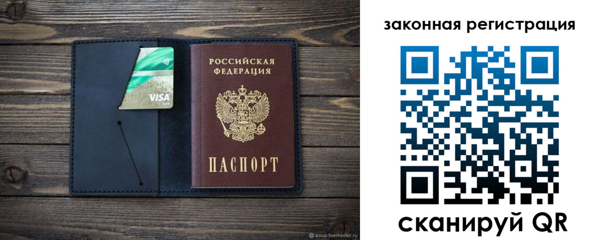 временная регистрация в Солнечногорске