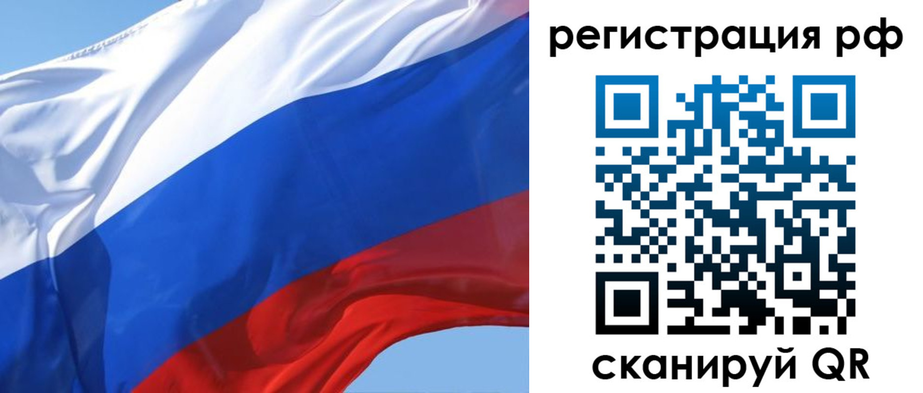 регистрация в Солнечногорске